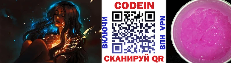 Кодеиновый сироп Lean напиток Lean (лин) Спас-Клепики
