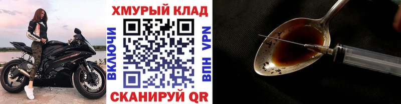 ГЕРОИН герыч  Спас-Клепики 