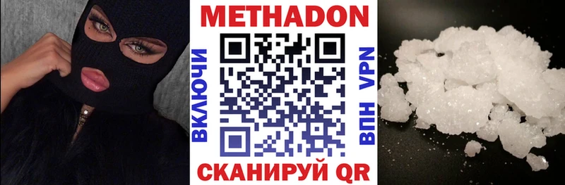 Метадон VHQ  Спас-Клепики 