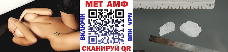 Первитин Methamphetamine  Спас-Клепики 