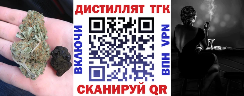ТГК вейп  Спас-Клепики 